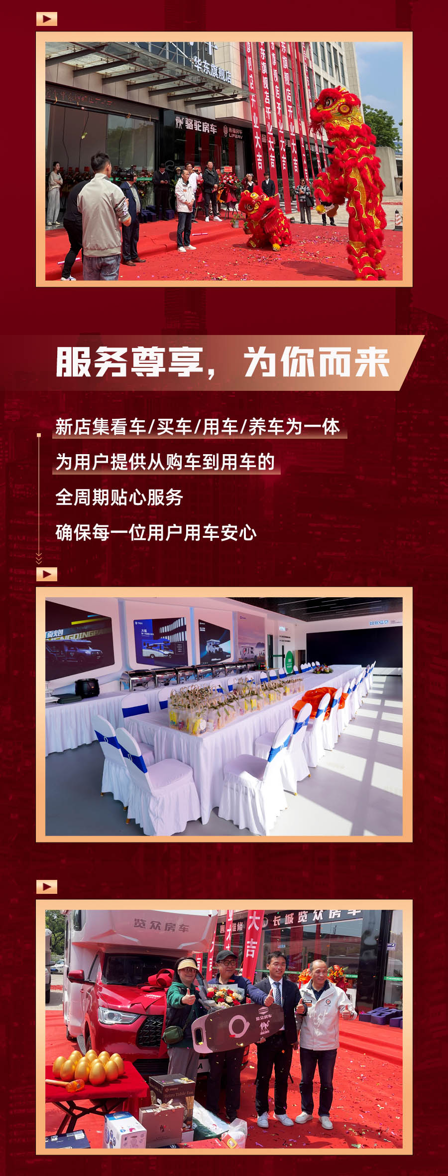 覽眾房車華東旗艦店，盛大開業(yè)！